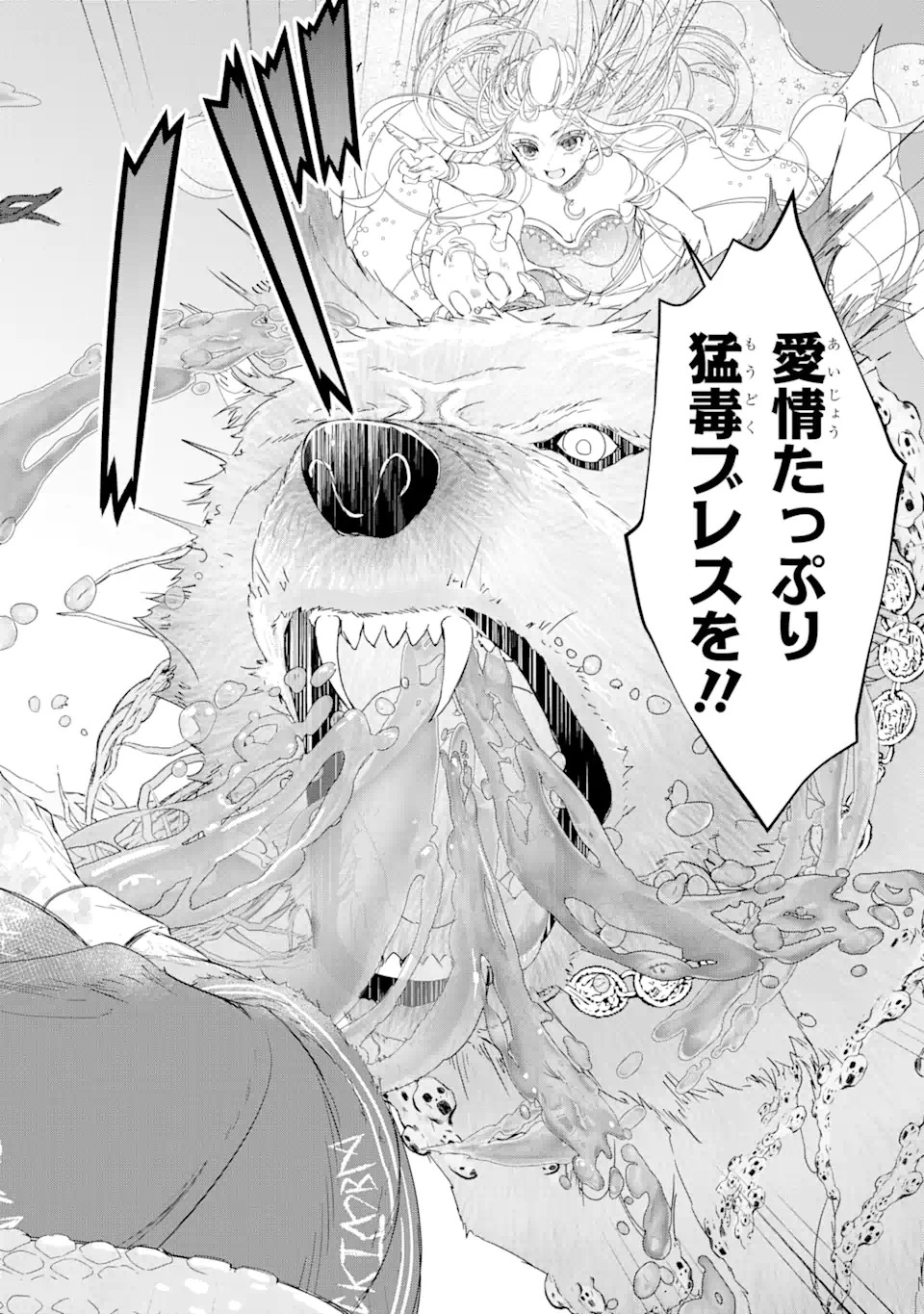 ZAKO HIME-SAMA WA IKINOBITAI! Chapter 6.4 - Page 8