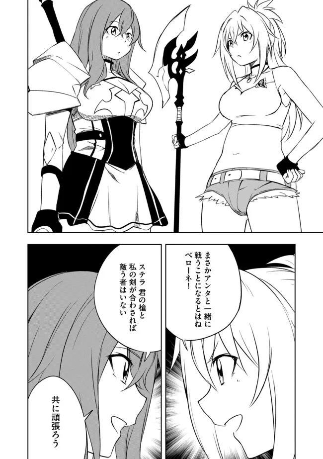 "ZAKO NI HA TANYA GA ONIAIDA WWW" TO IWARETA TANYA LEVEL 9999 NO ORE, TSUIHO SARETANODE BOKEN SHA NI TENSHOKU SURU SAIKYO BUKI DE MUSO SHINAGARA GUILD DE TANOSHIKU KURASHIMASU Chapter 6.2 - Page 6