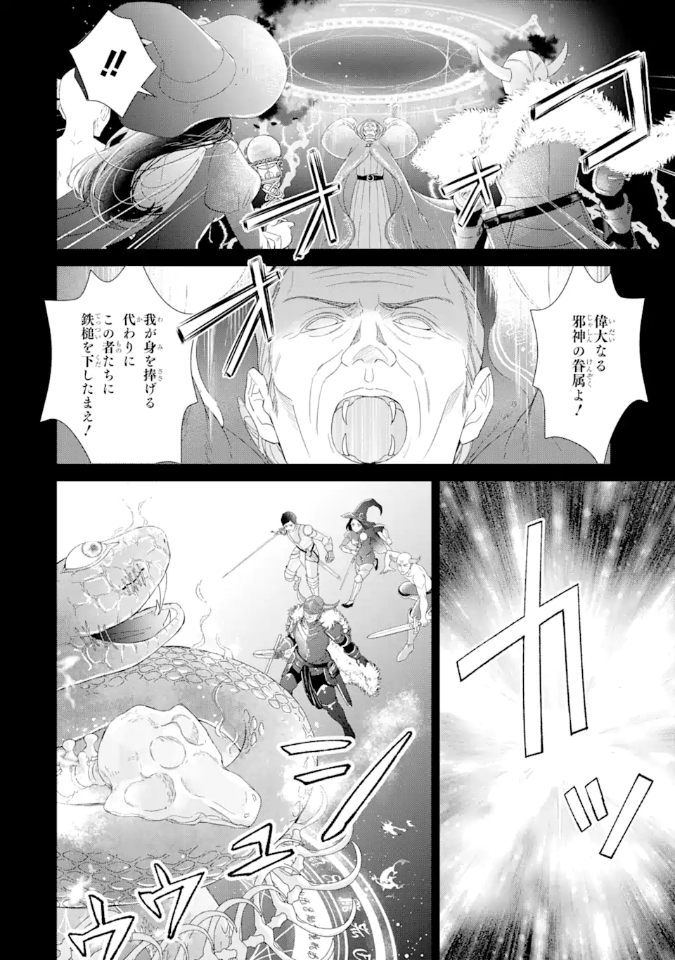 ZAKO HIME-SAMA WA IKINOBITAI! Chapter 6.1 - Page 10