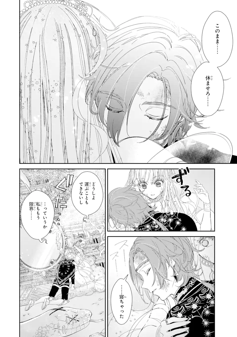 ZAKO HIME-SAMA WA IKINOBITAI! Chapter 6.5 - Page 7