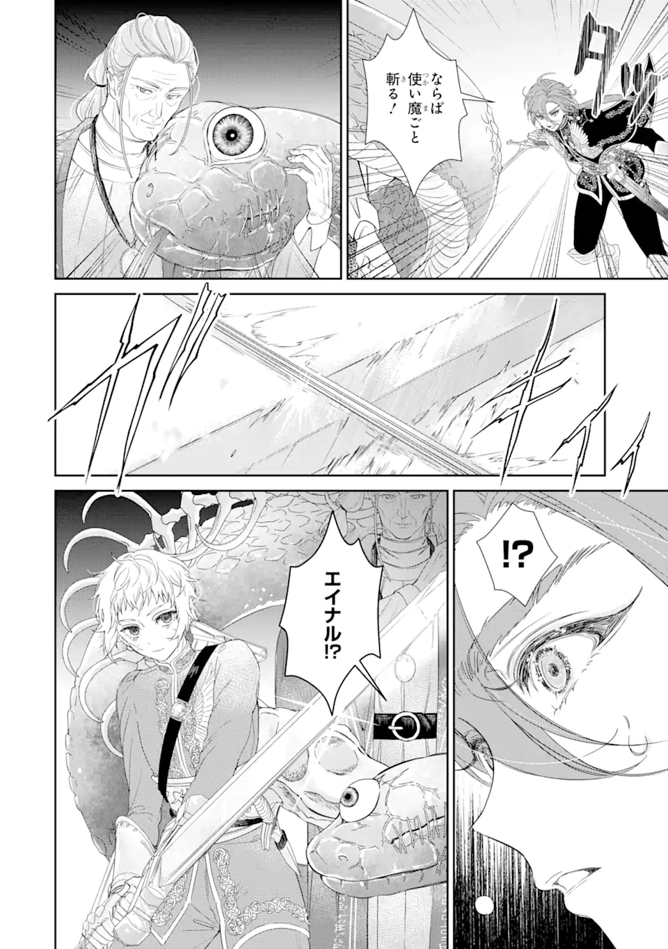 ZAKO HIME-SAMA WA IKINOBITAI! Chapter 6.1 - Page 6