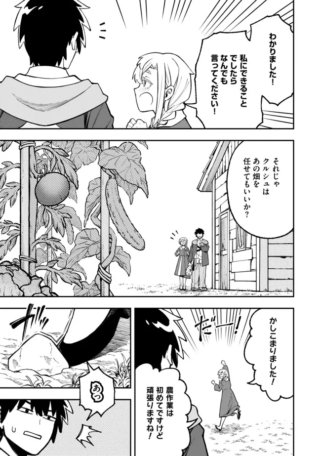 YARIKOMI SUKI NI YORU RYOUCHI KEIEI - ORE DAKE MIERU "KAITAKUDO" WO AGETE SAIKYOU RYOUCHI NI Chapter 3.1 page 7 - nihonkuni.com