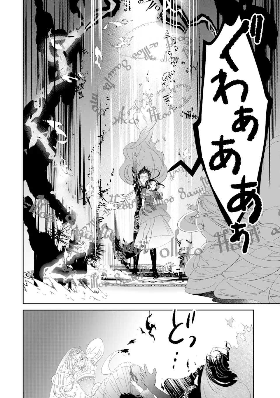 ZAKO HIME-SAMA WA IKINOBITAI! Chapter 0.4 - Page 8
