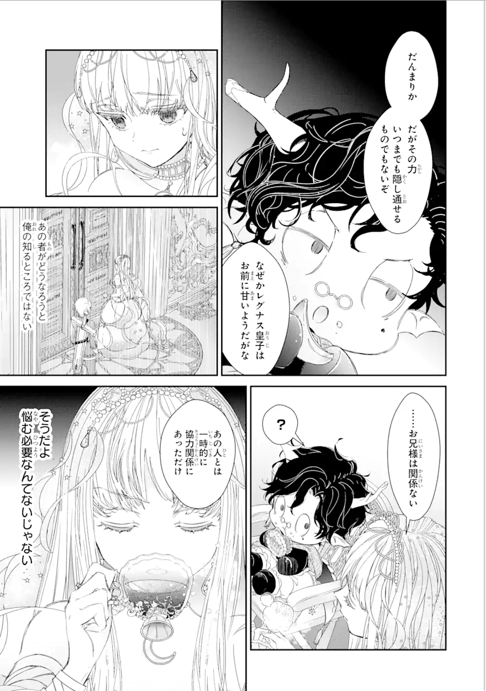 ZAKO HIME-SAMA WA IKINOBITAI! Chapter 7.2 - Page 3