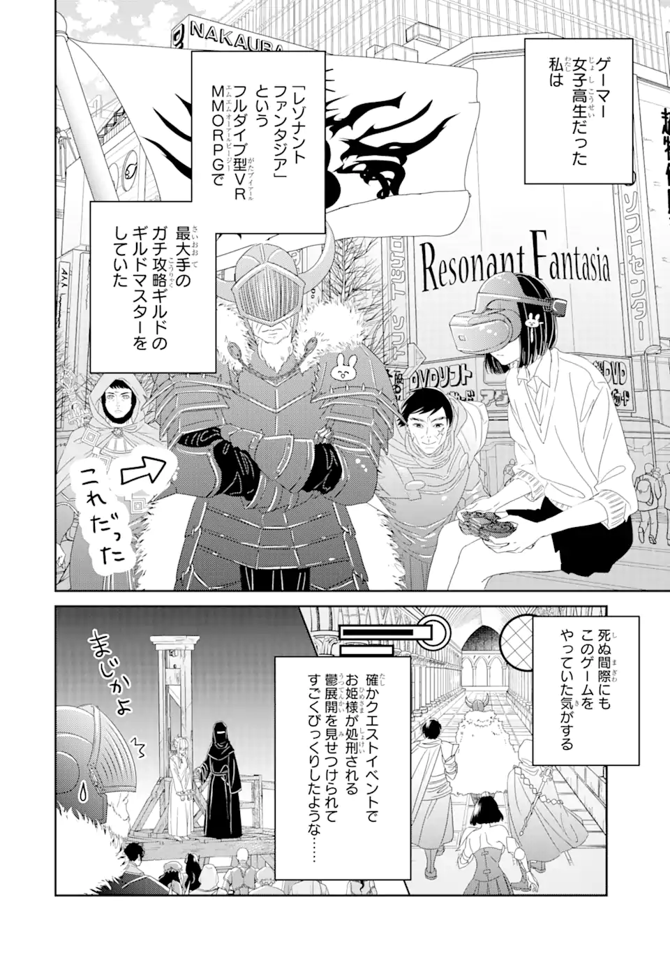 ZAKO HIME-SAMA WA IKINOBITAI! Chapter 0.1 - Page 10