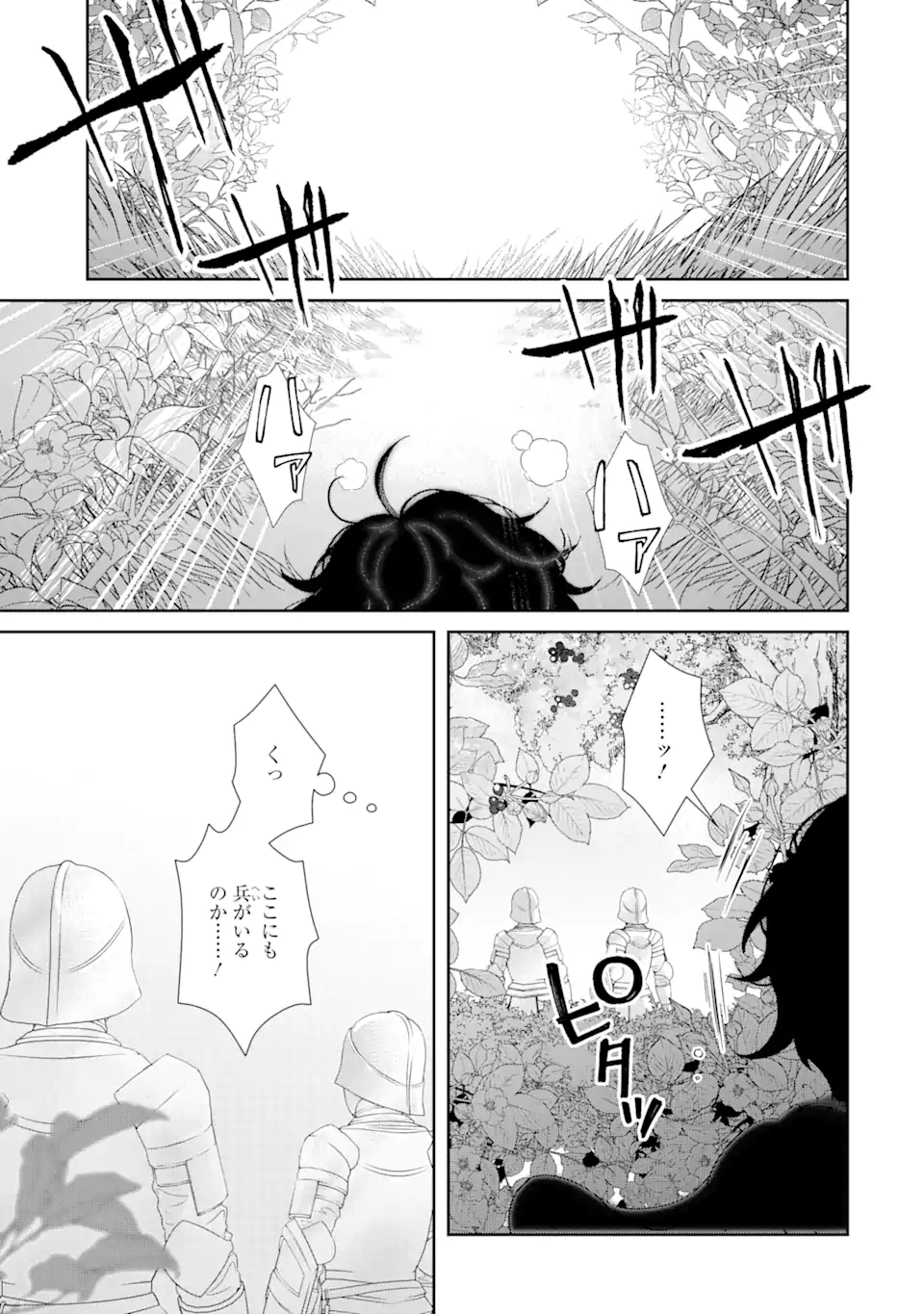 ZAKO HIME-SAMA WA IKINOBITAI! Chapter 3.2 - Page 3