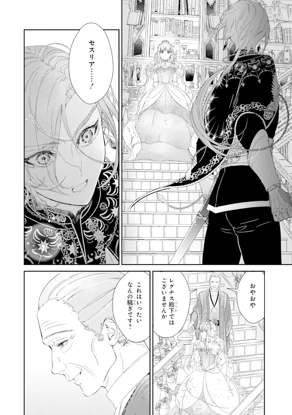 ZAKO HIME-SAMA WA IKINOBITAI! Chapter 5.2 - Page 10
