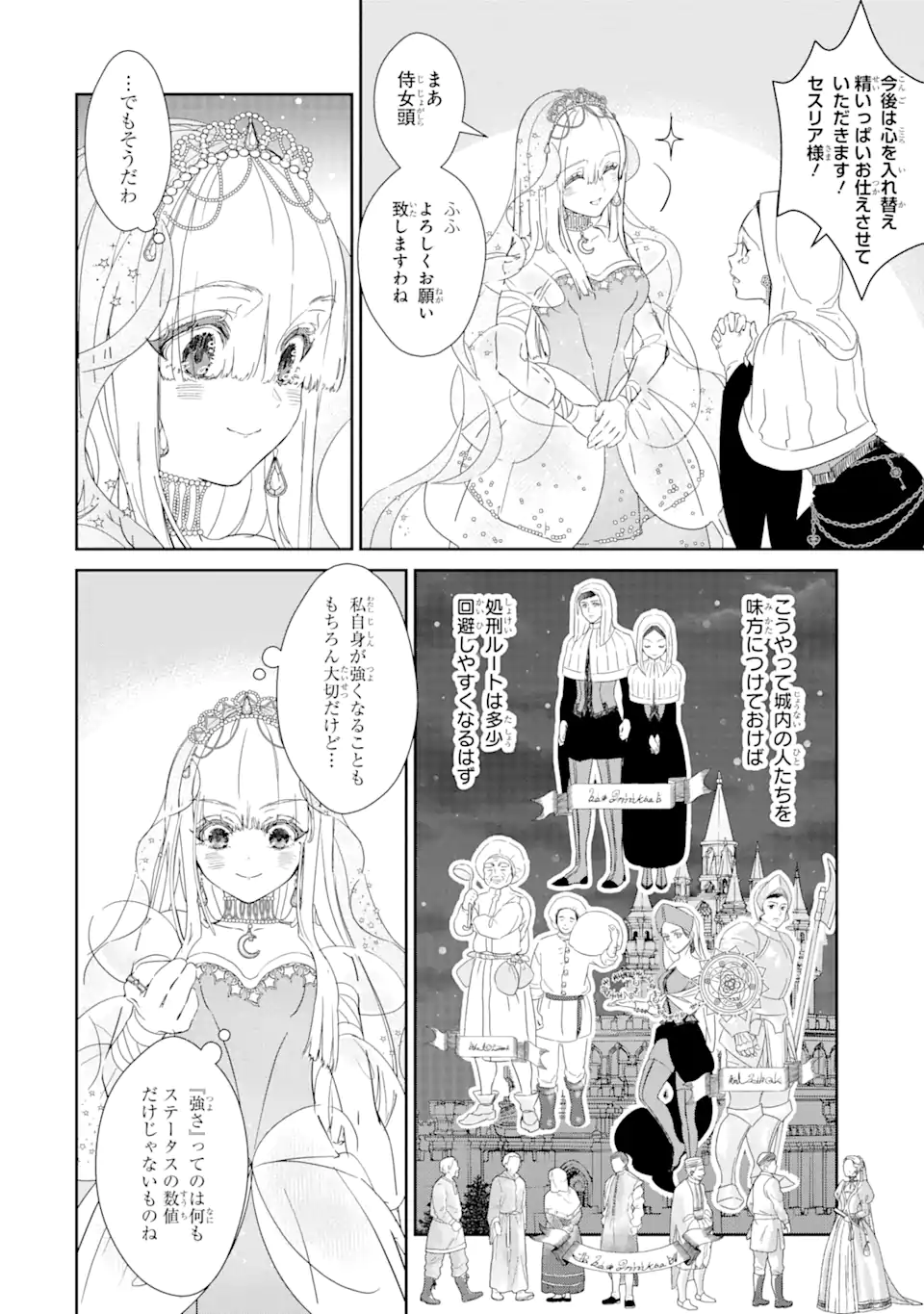 ZAKO HIME-SAMA WA IKINOBITAI! Chapter 1.2 - Page 10