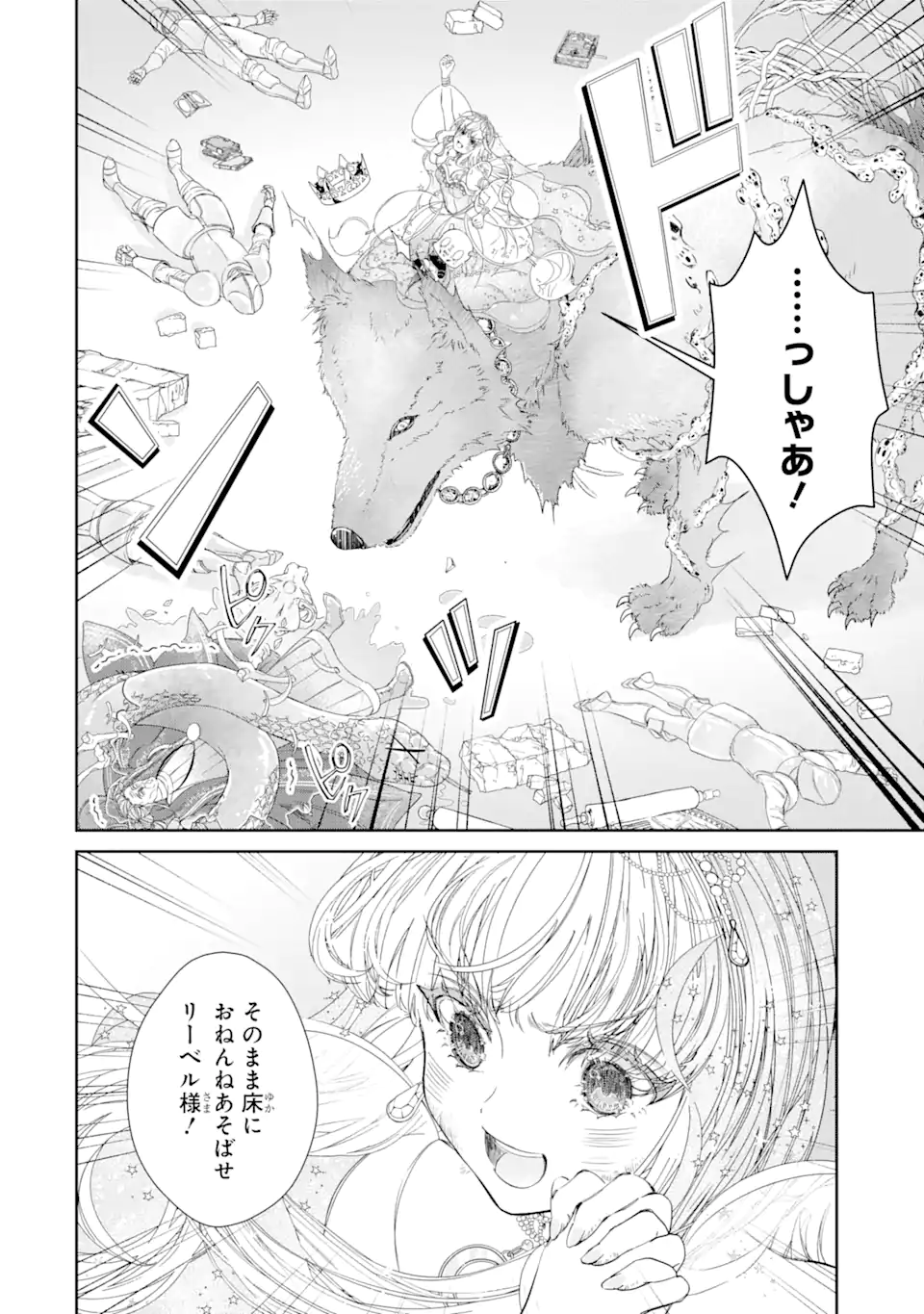 ZAKO HIME-SAMA WA IKINOBITAI! Chapter 6.4 - Page 10