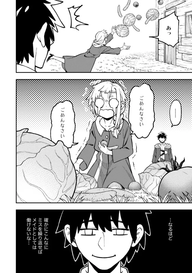 YARIKOMI SUKI NI YORU RYOUCHI KEIEI - ORE DAKE MIERU "KAITAKUDO" WO AGETE SAIKYOU RYOUCHI NI Chapter 3.1 page 10 - nihonkuni.com