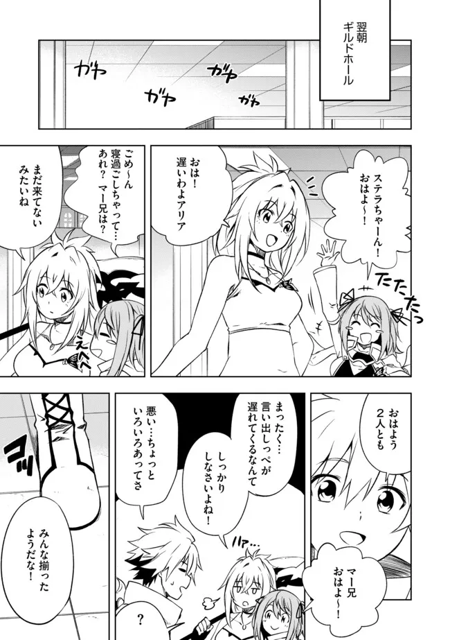 "ZAKO NI HA TANYA GA ONIAIDA WWW" TO IWARETA TANYA LEVEL 9999 NO ORE, TSUIHO SARETANODE BOKEN SHA NI TENSHOKU SURU SAIKYO BUKI DE MUSO SHINAGARA GUILD DE TANOSHIKU KURASHIMASU Chapter 6.2 - Page 3