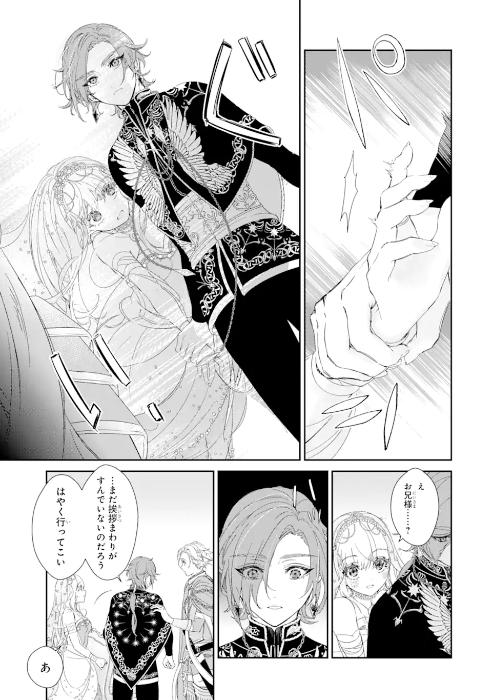 ZAKO HIME-SAMA WA IKINOBITAI! Chapter 4.1 - Page 11