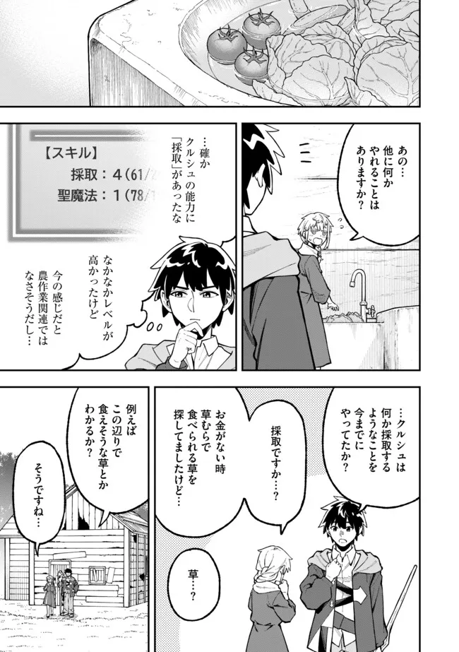 YARIKOMI SUKI NI YORU RYOUCHI KEIEI - ORE DAKE MIERU "KAITAKUDO" WO AGETE SAIKYOU RYOUCHI NI Chapter 3.1 page 11 - nihonkuni.com