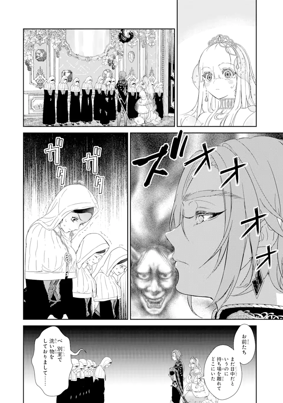 ZAKO HIME-SAMA WA IKINOBITAI! Chapter 1.2 - Page 6