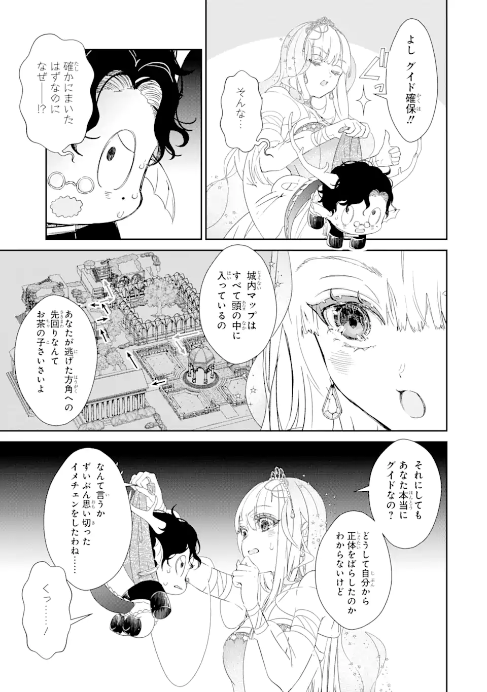 ZAKO HIME-SAMA WA IKINOBITAI! Chapter 3.2 - Page 13