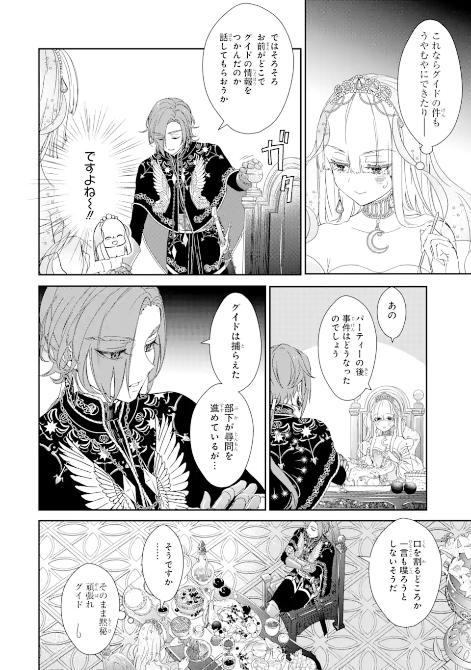 ZAKO HIME-SAMA WA IKINOBITAI! Chapter 1.2 - Page 14