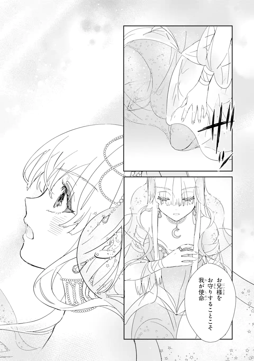 ZAKO HIME-SAMA WA IKINOBITAI! Chapter 1.4 - Page 9