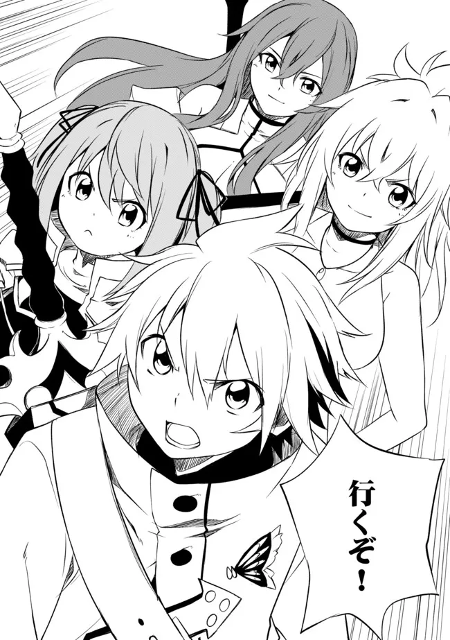 "ZAKO NI HA TANYA GA ONIAIDA WWW" TO IWARETA TANYA LEVEL 9999 NO ORE, TSUIHO SARETANODE BOKEN SHA NI TENSHOKU SURU SAIKYO BUKI DE MUSO SHINAGARA GUILD DE TANOSHIKU KURASHIMASU Chapter 6.2 - Page 10