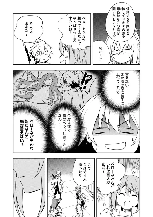 "ZAKO NI HA TANYA GA ONIAIDA WWW" TO IWARETA TANYA LEVEL 9999 NO ORE, TSUIHO SARETANODE BOKEN SHA NI TENSHOKU SURU SAIKYO BUKI DE MUSO SHINAGARA GUILD DE TANOSHIKU KURASHIMASU Chapter 6.2 - Page 5