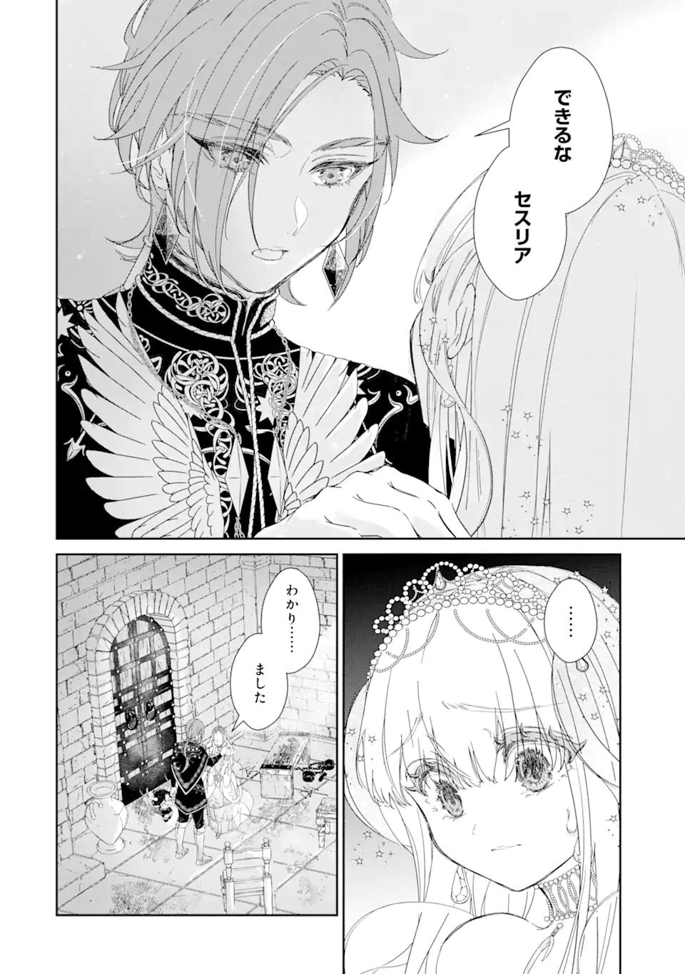 ZAKO HIME-SAMA WA IKINOBITAI! Chapter 6.2 - Page 10