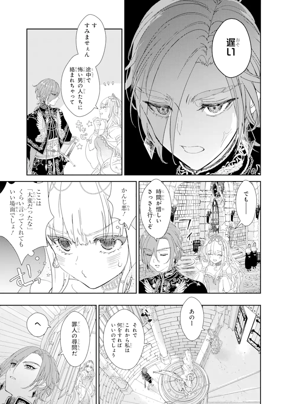 ZAKO HIME-SAMA WA IKINOBITAI! Chapter 3.1 - Page 11