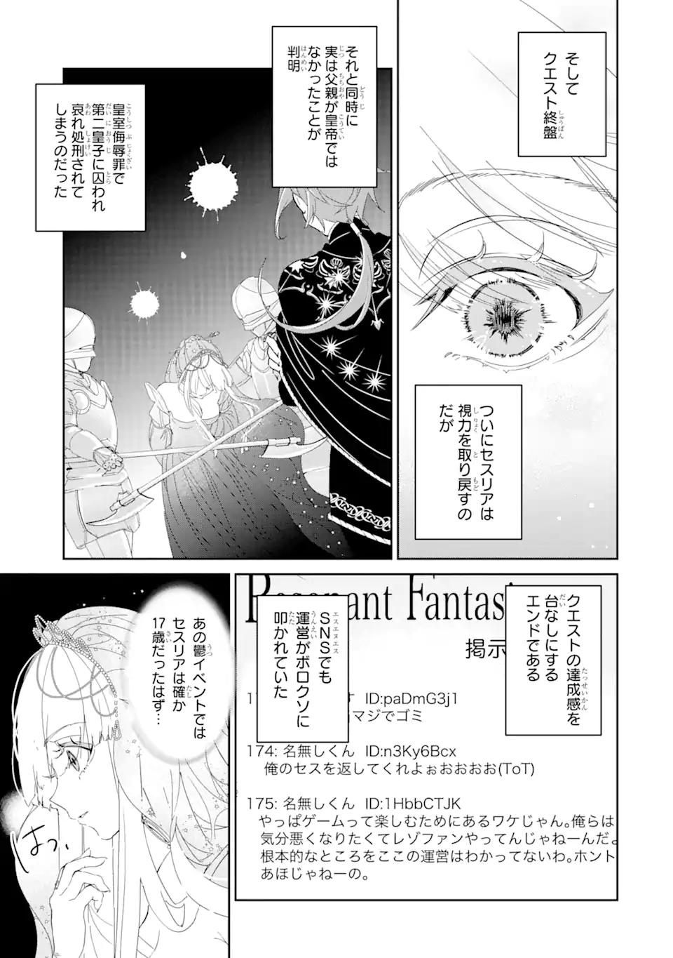 ZAKO HIME-SAMA WA IKINOBITAI! Chapter 0.1 - Page 21