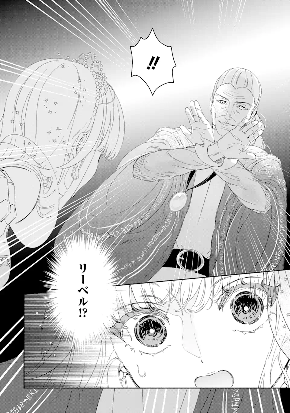 ZAKO HIME-SAMA WA IKINOBITAI! Chapter 4.2 - Page 15