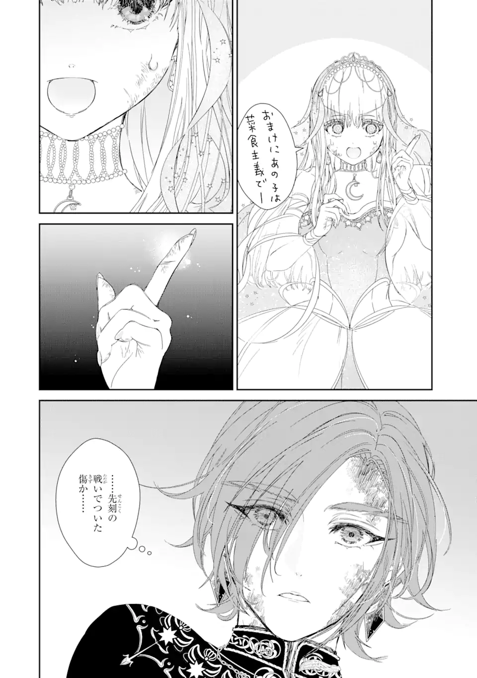 ZAKO HIME-SAMA WA IKINOBITAI! Chapter 6.5 - Page 3