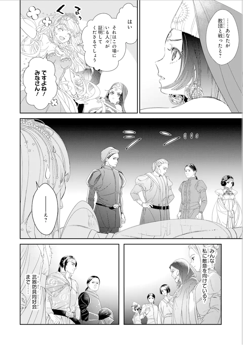 ZAKO HIME-SAMA WA IKINOBITAI! Chapter 7.3 - Page 4