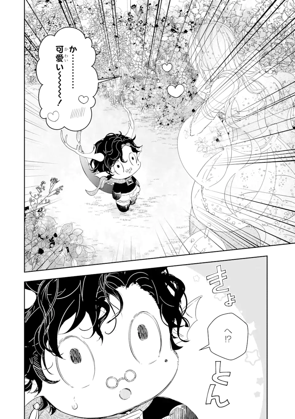 ZAKO HIME-SAMA WA IKINOBITAI! Chapter 3.2 - Page 6
