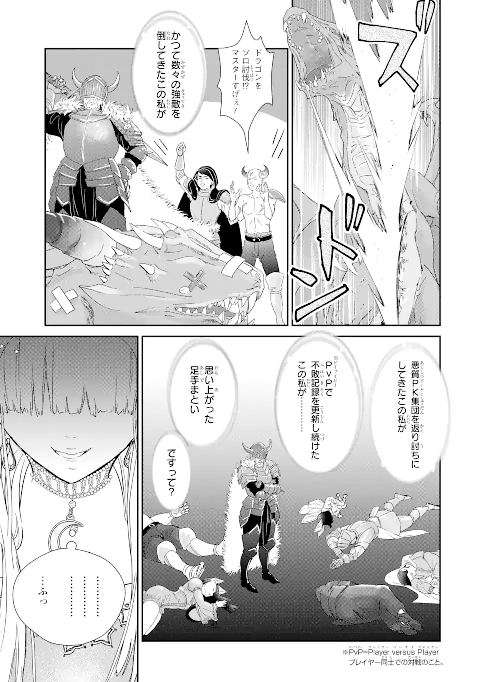 ZAKO HIME-SAMA WA IKINOBITAI! Chapter 1.3 - Page 9