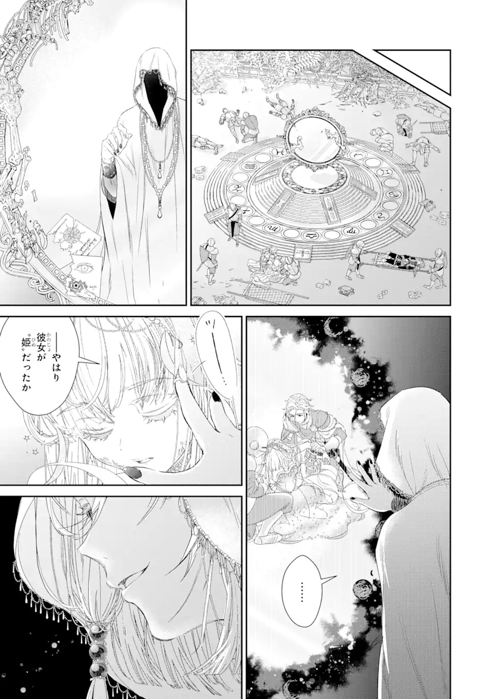 ZAKO HIME-SAMA WA IKINOBITAI! Chapter 6.5 - Page 12