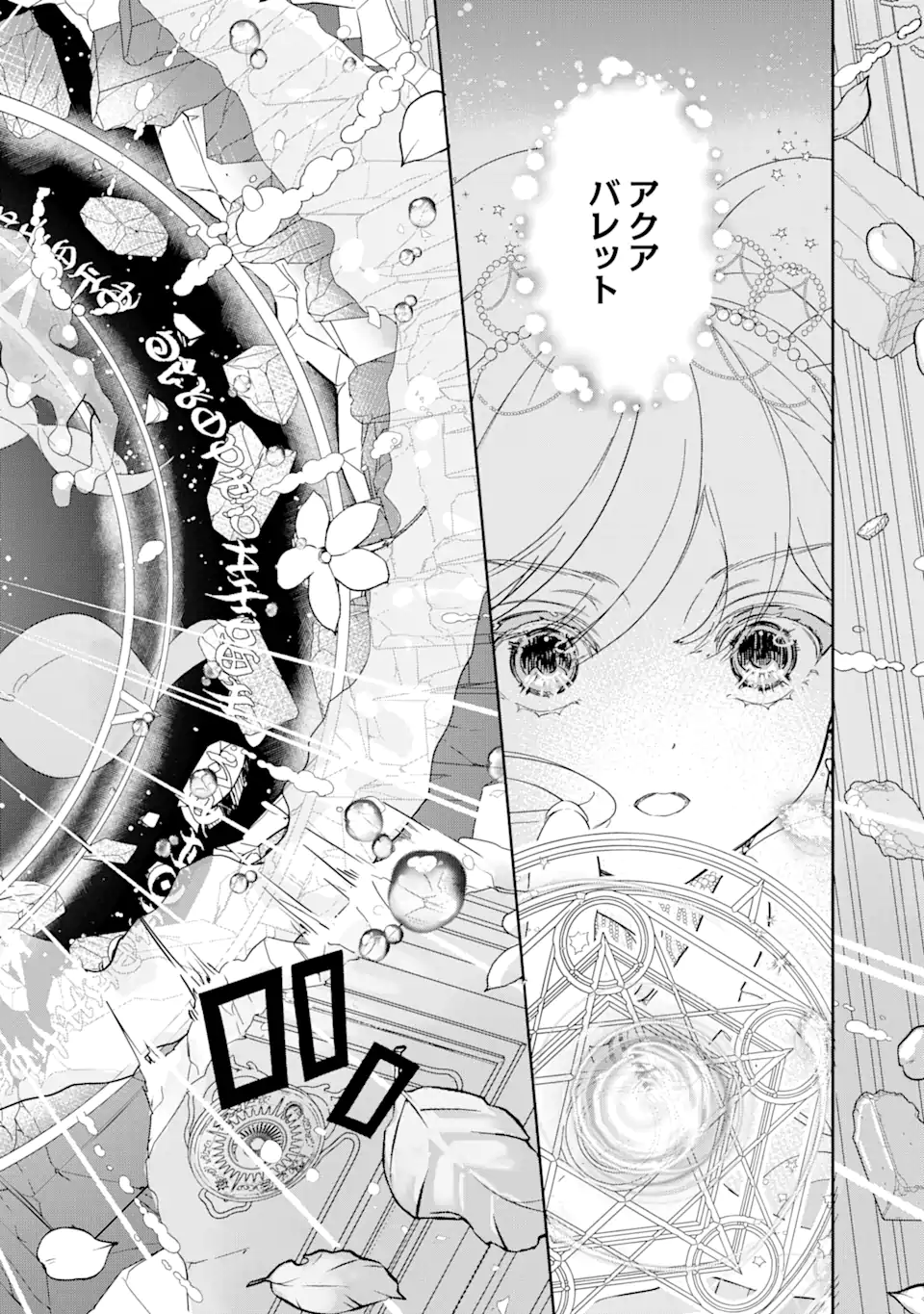 ZAKO HIME-SAMA WA IKINOBITAI! Chapter 1.3 - Page 16