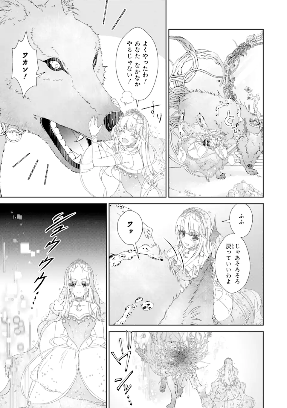 ZAKO HIME-SAMA WA IKINOBITAI! Chapter 6.4 - Page 11