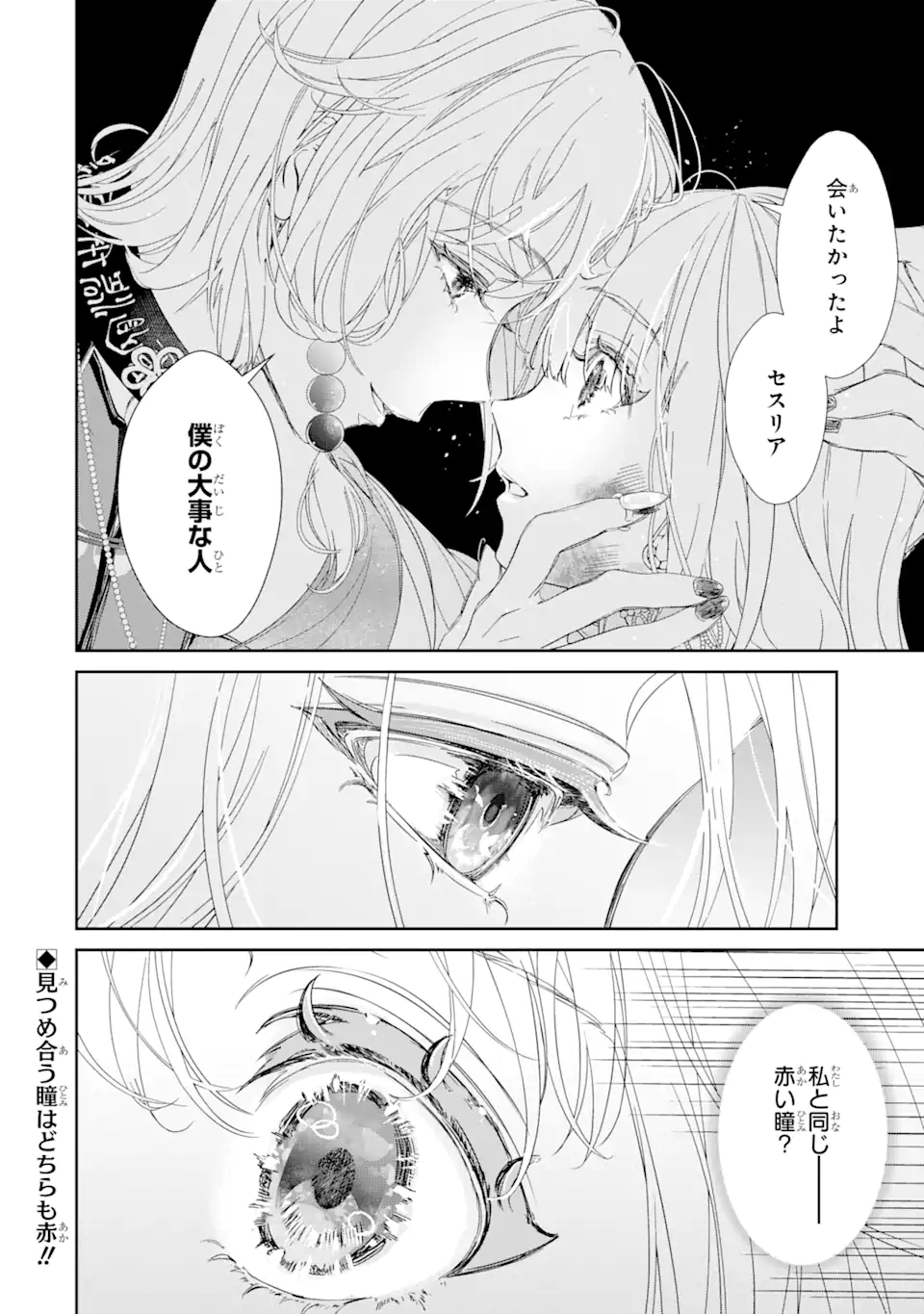 ZAKO HIME-SAMA WA IKINOBITAI! Chapter 7.4 - Page 10