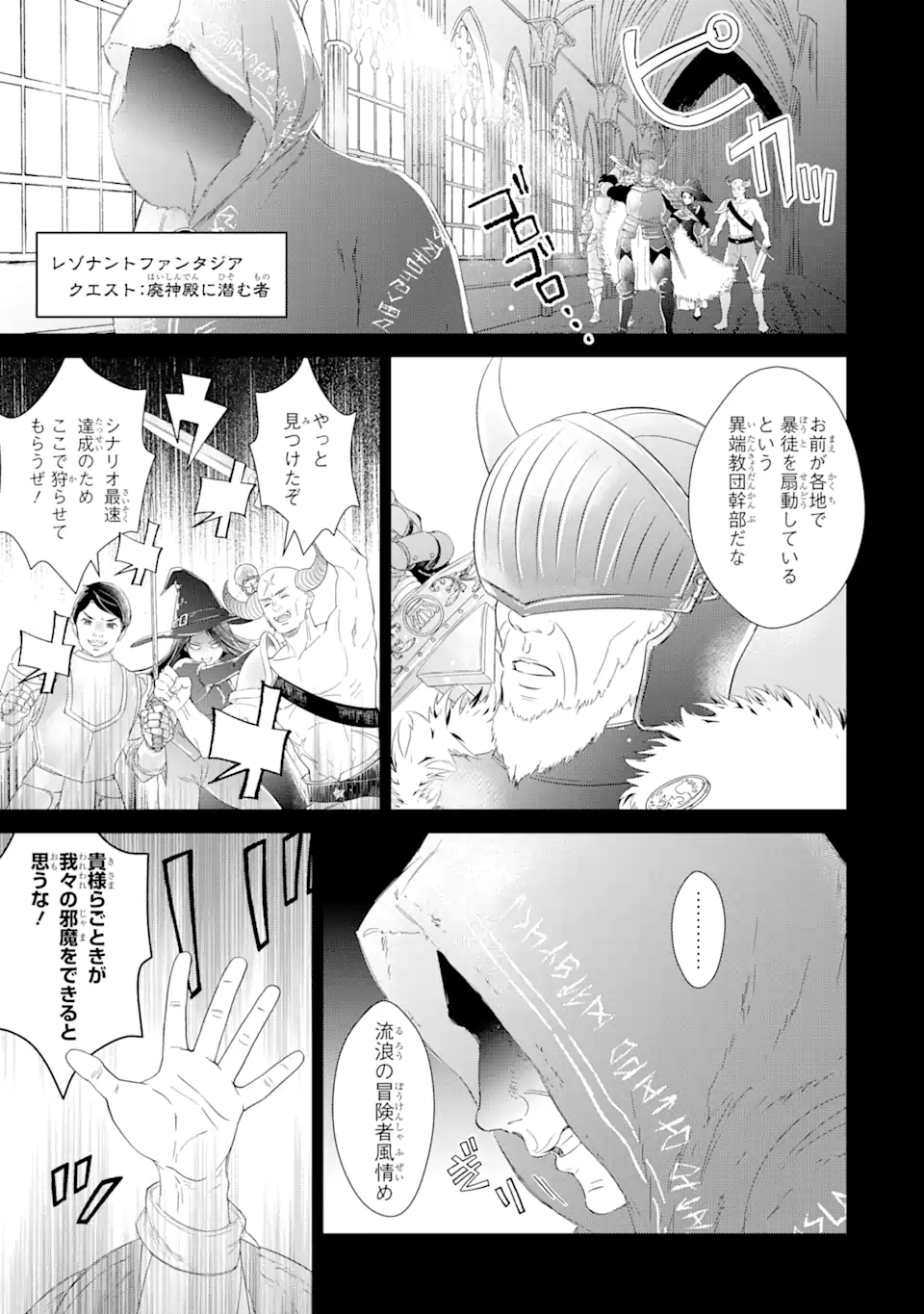 ZAKO HIME-SAMA WA IKINOBITAI! Chapter 6.1 - Page 9