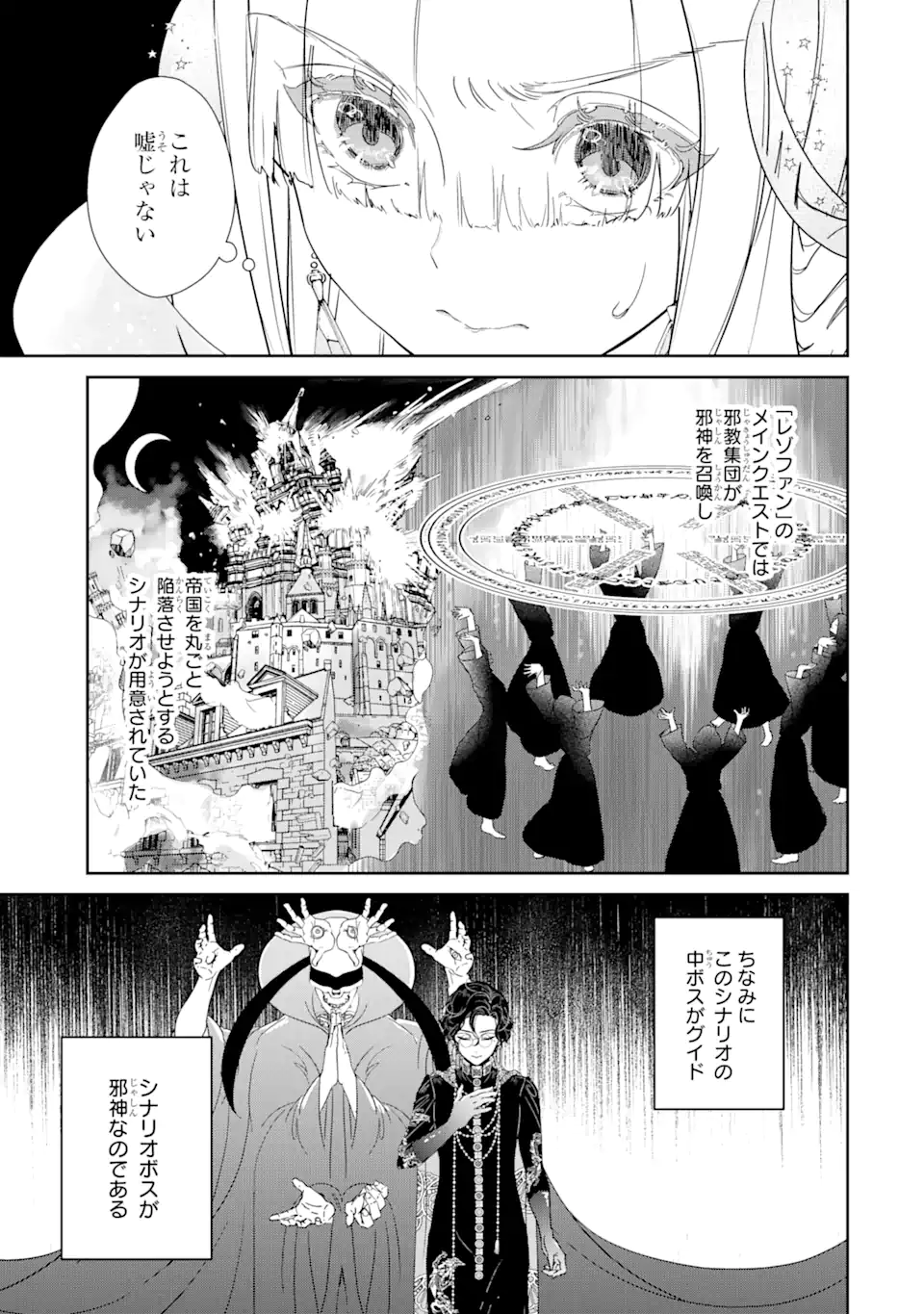 ZAKO HIME-SAMA WA IKINOBITAI! Chapter 1.3 - Page 5