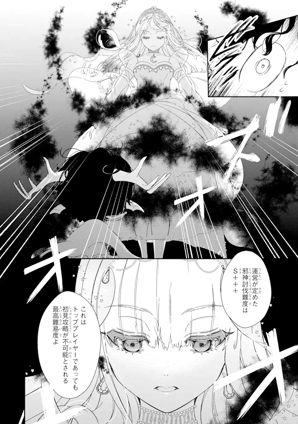 ZAKO HIME-SAMA WA IKINOBITAI! Chapter 3.3 - Page 11