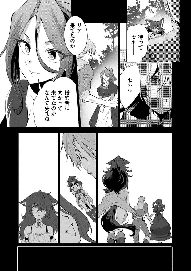 Read SAIKYOU NO MAMONO NI NARUMICHI O TADORU ORE, ISEKAIJUU DE ZAMAA WO SHIKKOU SURU Chapter 16 [High Quality / Full] - Page 9 - nicomanga.net