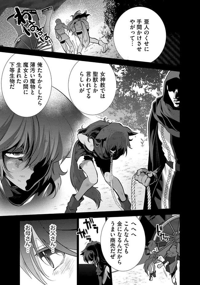 Read SAIKYOU NO MAMONO NI NARUMICHI O TADORU ORE, ISEKAIJUU DE ZAMAA WO SHIKKOU SURU Chapter 16 [High Quality / Full] - Page 3 - nicomanga.net