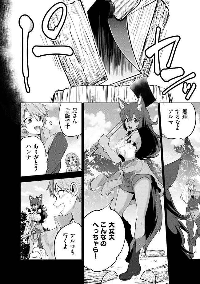 Read SAIKYOU NO MAMONO NI NARUMICHI O TADORU ORE, ISEKAIJUU DE ZAMAA WO SHIKKOU SURU Chapter 16 [High Quality / Full] - Page 8 - nicomanga.net