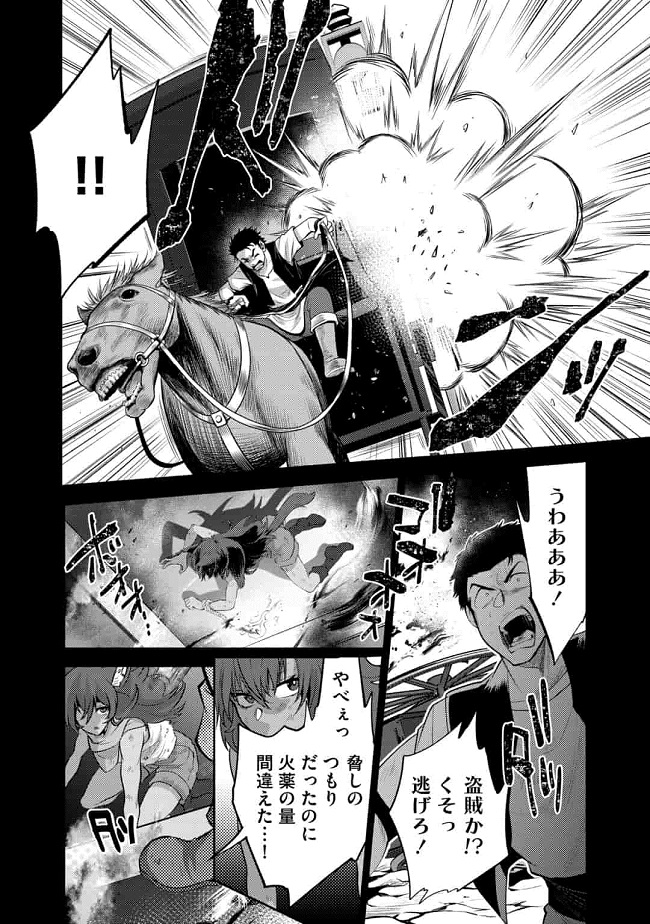 Read SAIKYOU NO MAMONO NI NARUMICHI O TADORU ORE, ISEKAIJUU DE ZAMAA WO SHIKKOU SURU Chapter 16 [High Quality / Full] - Page 4 - nicomanga.net