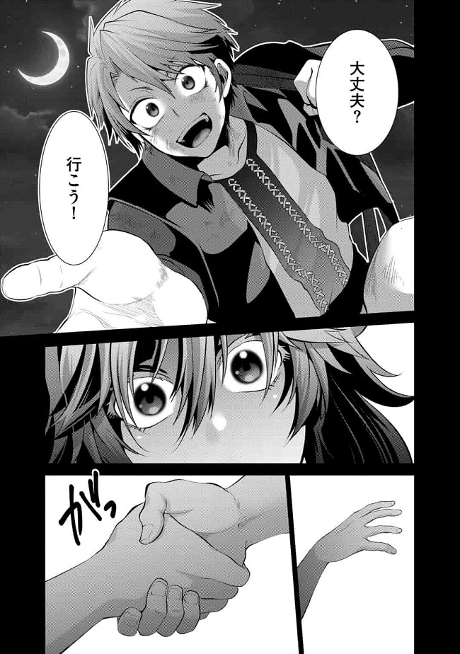 Read SAIKYOU NO MAMONO NI NARUMICHI O TADORU ORE, ISEKAIJUU DE ZAMAA WO SHIKKOU SURU Chapter 16 [High Quality / Full] - Page 5 - nicomanga.net
