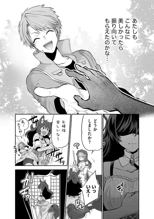 Read SAIKYOU NO MAMONO NI NARUMICHI O TADORU ORE, ISEKAIJUU DE ZAMAA WO SHIKKOU SURU Chapter 16 [High Quality / Full] - Page 14 - nicomanga.net