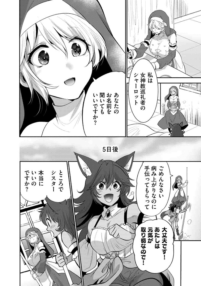 Read SAIKYOU NO MAMONO NI NARUMICHI O TADORU ORE, ISEKAIJUU DE ZAMAA WO SHIKKOU SURU Chapter 16 [High Quality / Full] - Page 12 - nicomanga.net