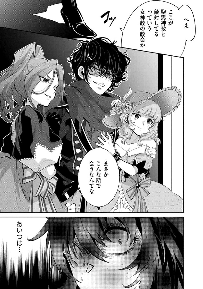 Read SAIKYOU NO MAMONO NI NARUMICHI O TADORU ORE, ISEKAIJUU DE ZAMAA WO SHIKKOU SURU Chapter 16 [High Quality / Full] - Page 15 - nicomanga.net