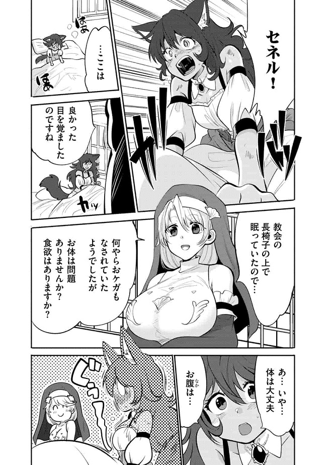 Read SAIKYOU NO MAMONO NI NARUMICHI O TADORU ORE, ISEKAIJUU DE ZAMAA WO SHIKKOU SURU Chapter 16 [High Quality / Full] - Page 11 - nicomanga.net