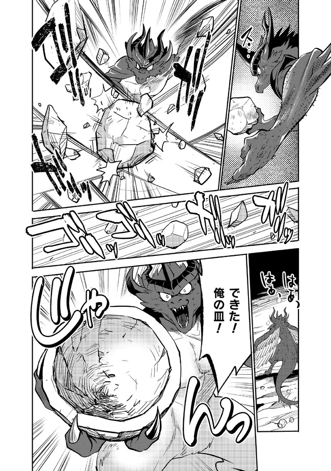 Read SAIKYOU NO MAMONO NI NARUMICHI O TADORU ORE, ISEKAIJUU DE ZAMAA WO SHIKKOU SURU Chapter 16 [High Quality / Full] - Page 20 - nicomanga.net