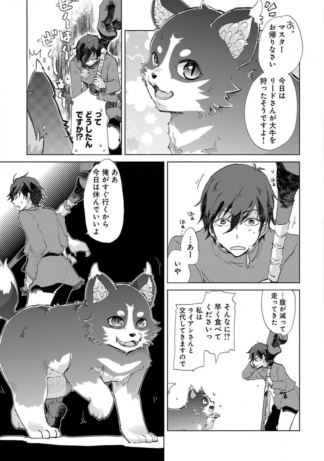 Read YUUKYUU NO GUSHA ASLEY NO, KENJA NO SUSUME - RAW Chapter 5 [High Quality / Full] - Page 29 - nicomanga.net