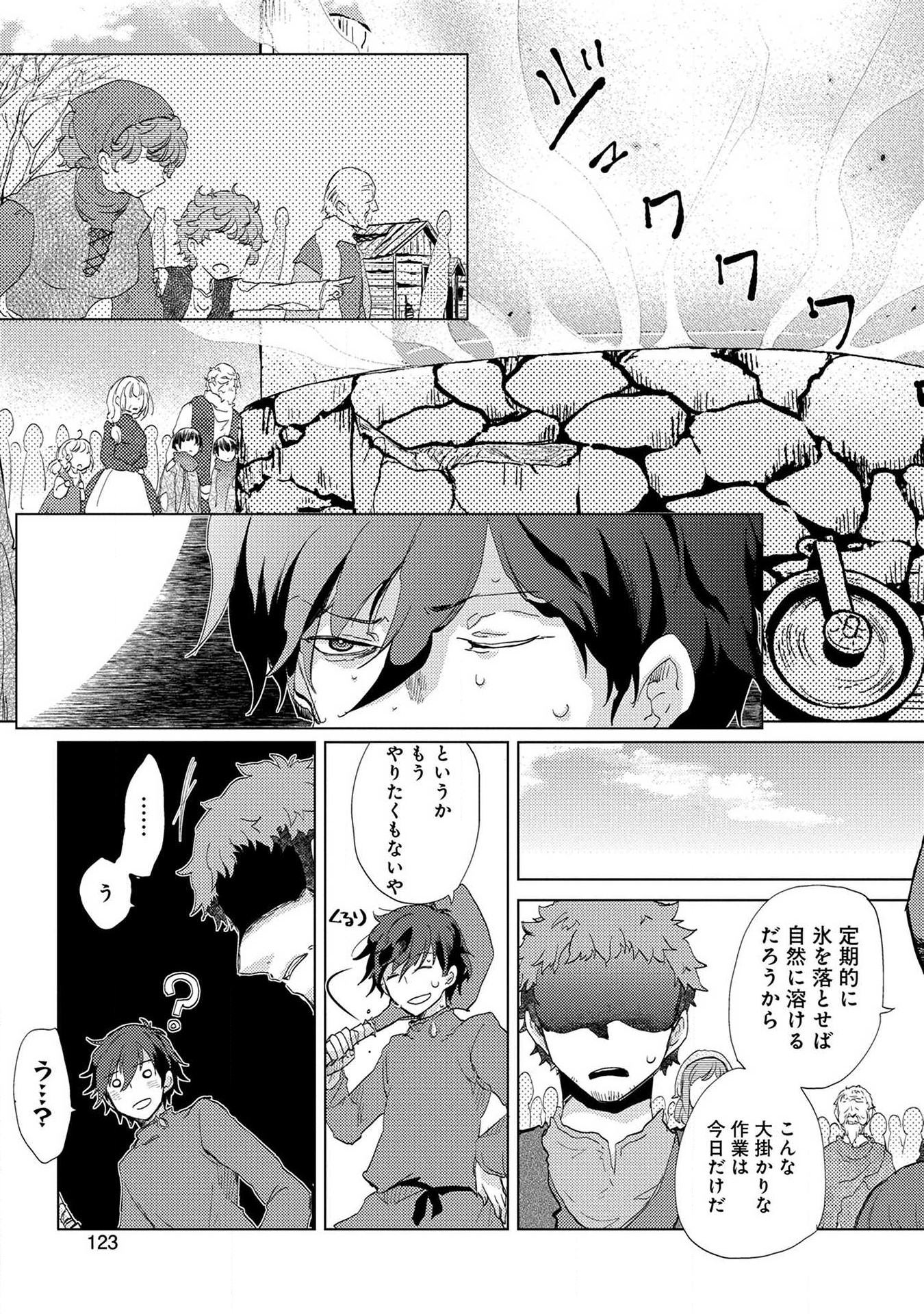 Read YUUKYUU NO GUSHA ASLEY NO, KENJA NO SUSUME - RAW Chapter 4 [High Quality / Full] - Page 31 - nicomanga.net
